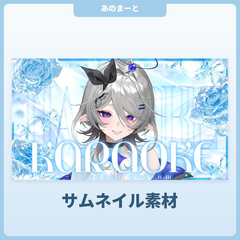 【サムネ素材】歌枠サムネ【全7色 / らくらくサムネ】