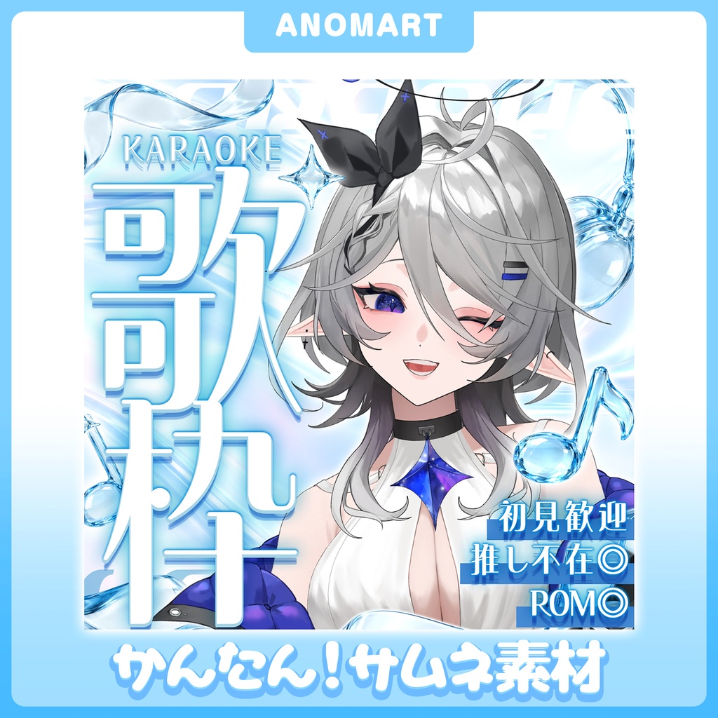 【IRIAM素材】キラキラ歌枠サムネ【全７色】