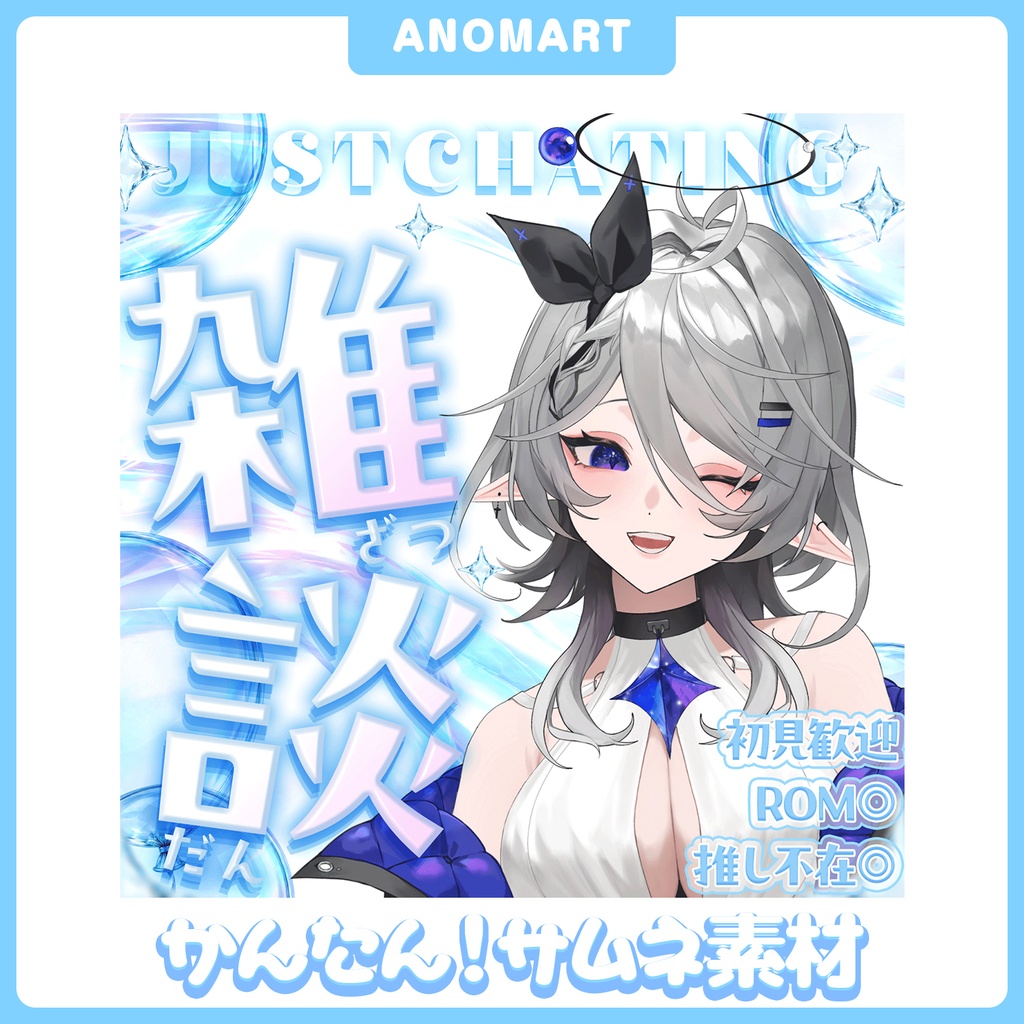 【IRIAM素材】雑談サムネ【全７色】