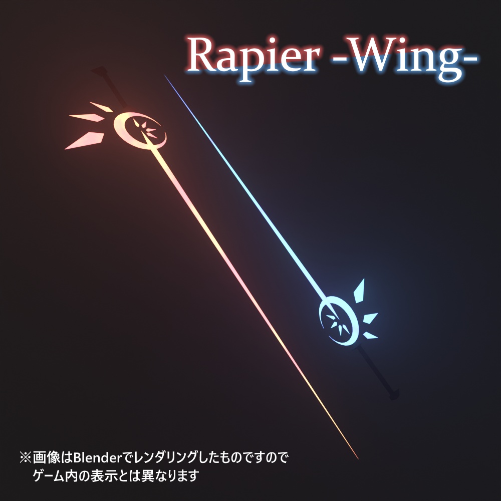 【VRChat想定】Rapier -Wing-
