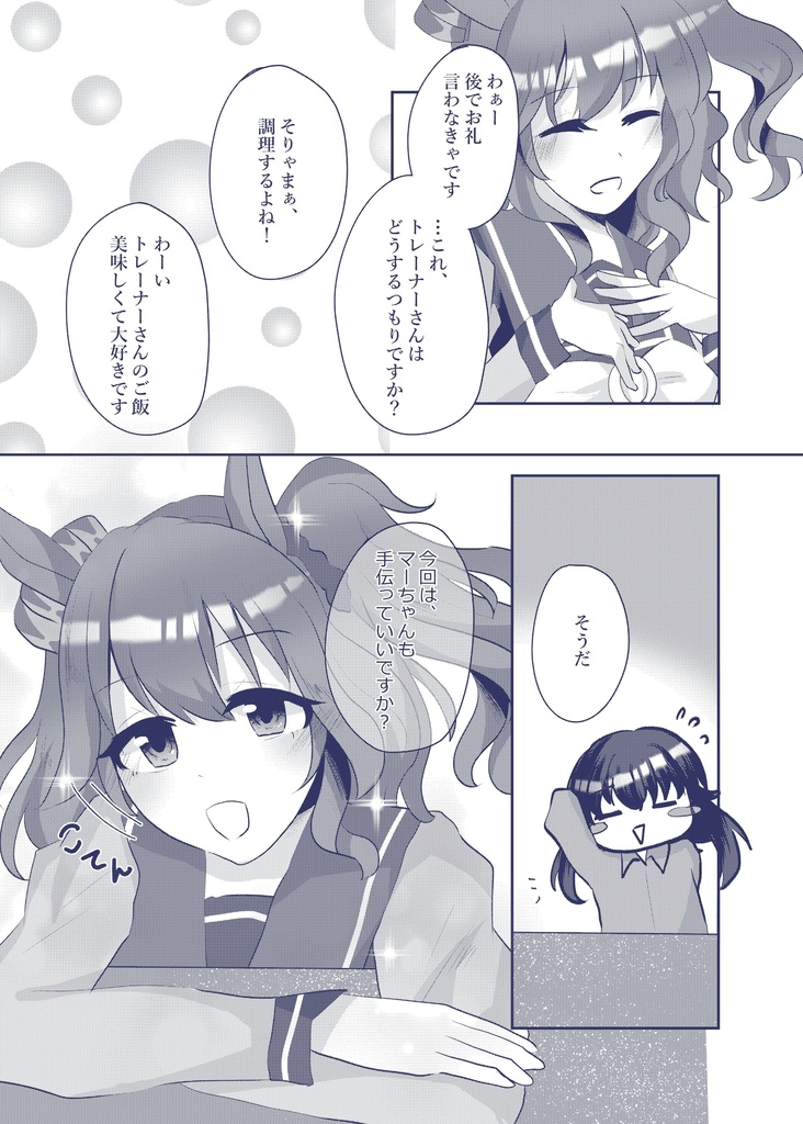 香り袋に詰めたモノ~後~