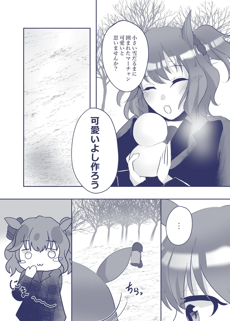 香り袋に詰めたモノ~後~
