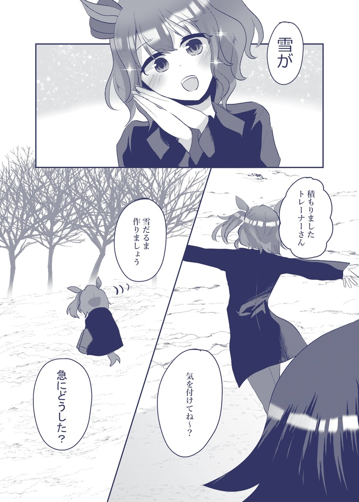 香り袋に詰めたモノ~後~