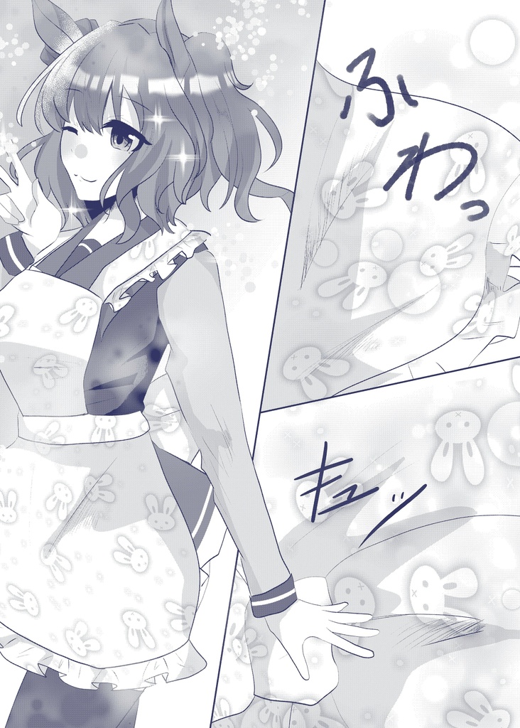 香り袋に詰めたモノ~後~