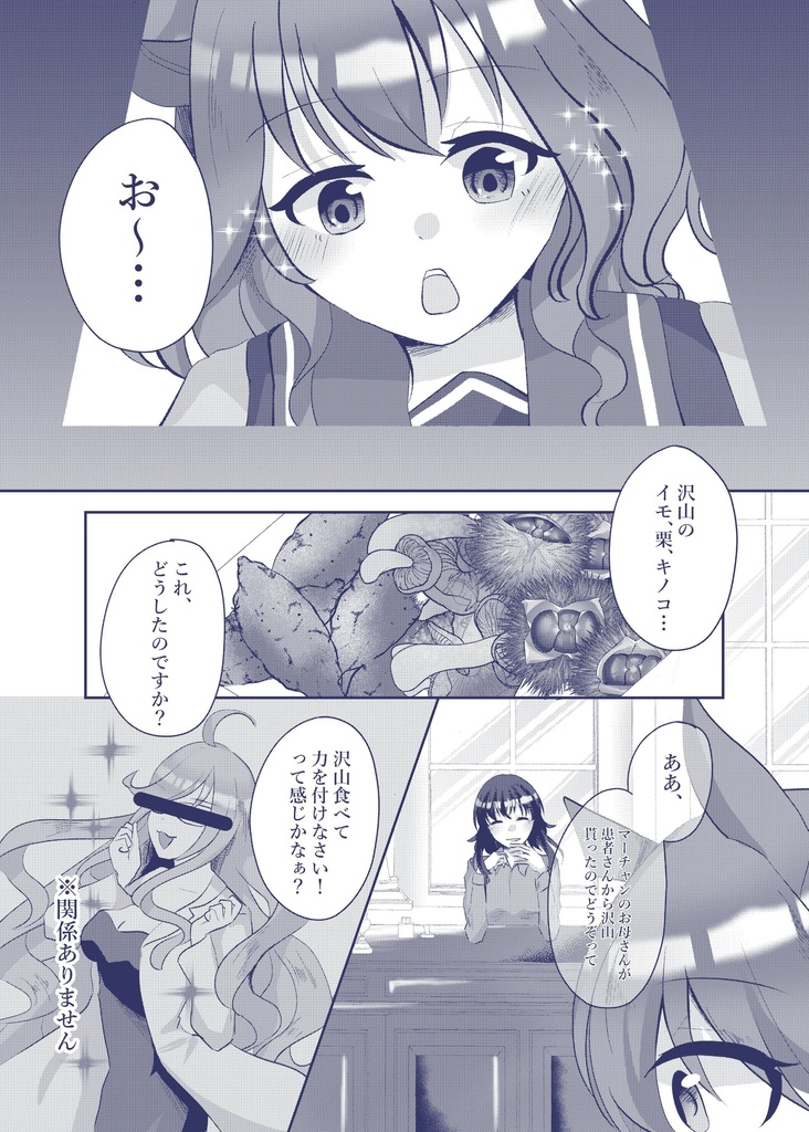 香り袋に詰めたモノ~後~