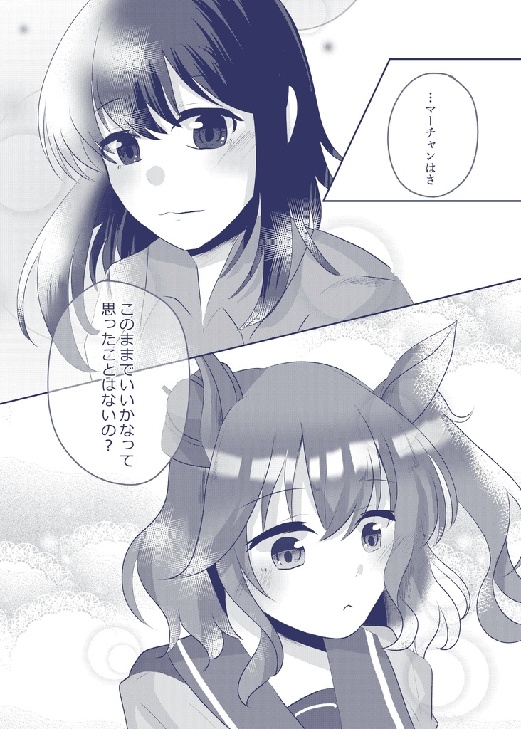 香り袋に詰めたモノ~後~