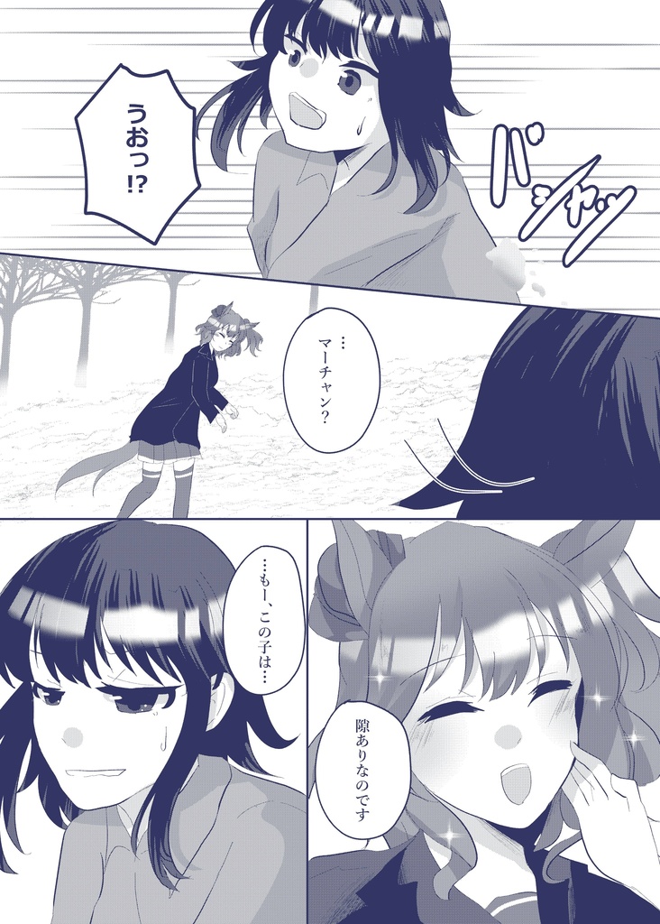 香り袋に詰めたモノ~後~