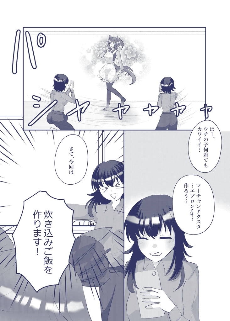 香り袋に詰めたモノ~後~