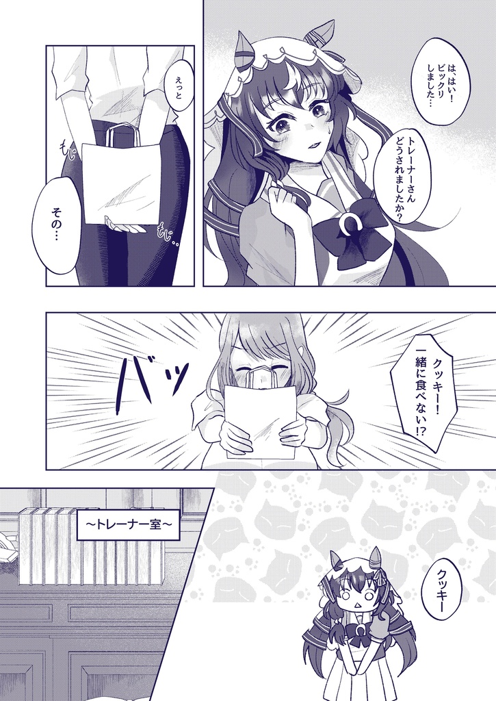 【C105新刊】sweet sweet【スティルインラブ】