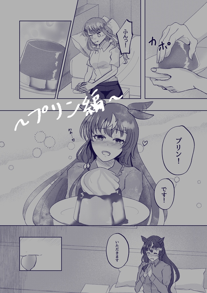 【C105新刊】sweet sweet【スティルインラブ】