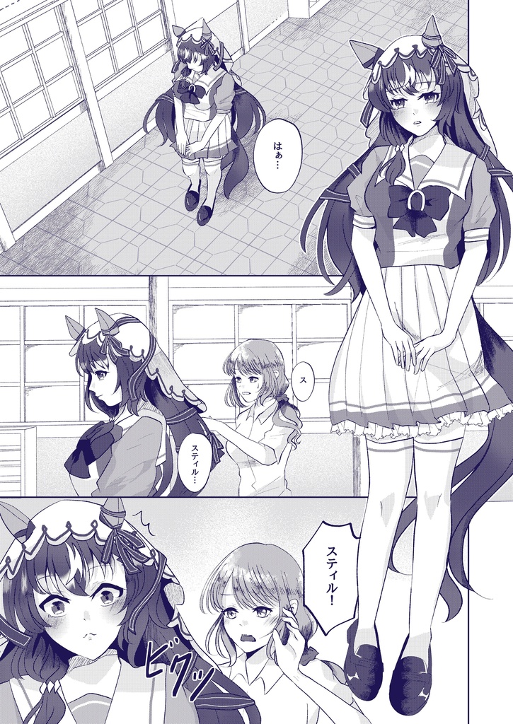 【C105新刊】sweet sweet【スティルインラブ】