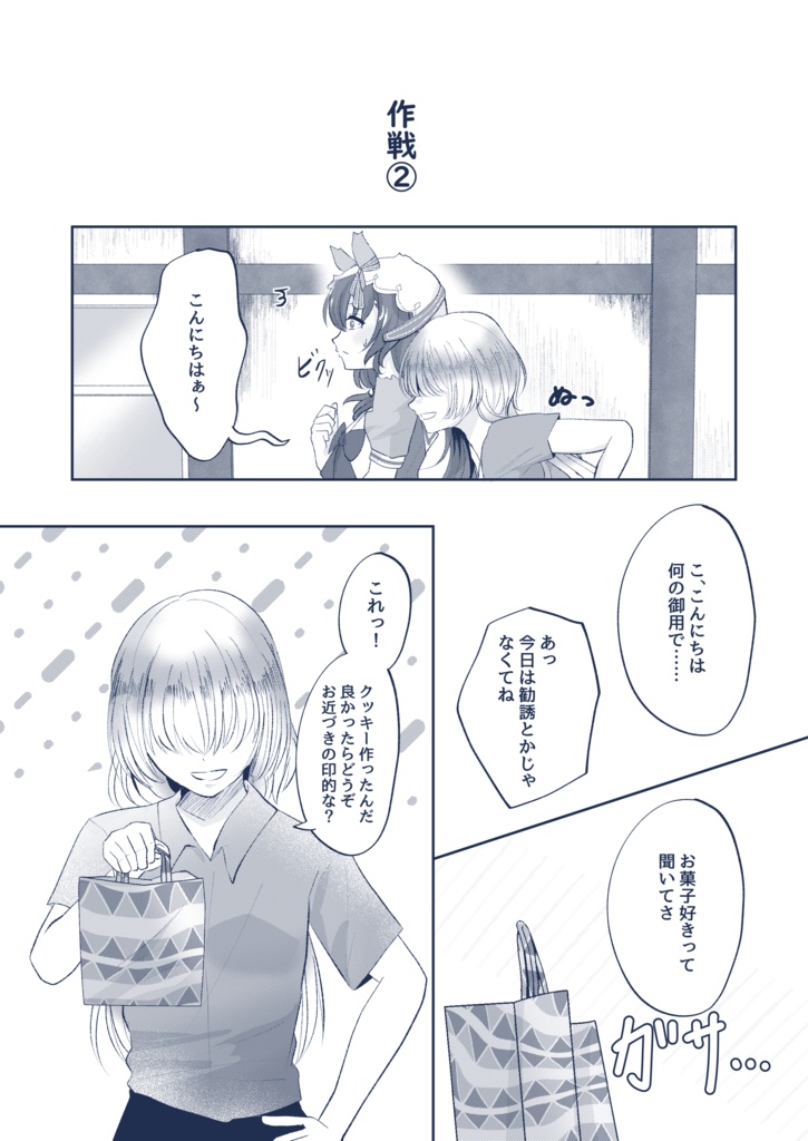 【C107新刊】巡る赤い糸