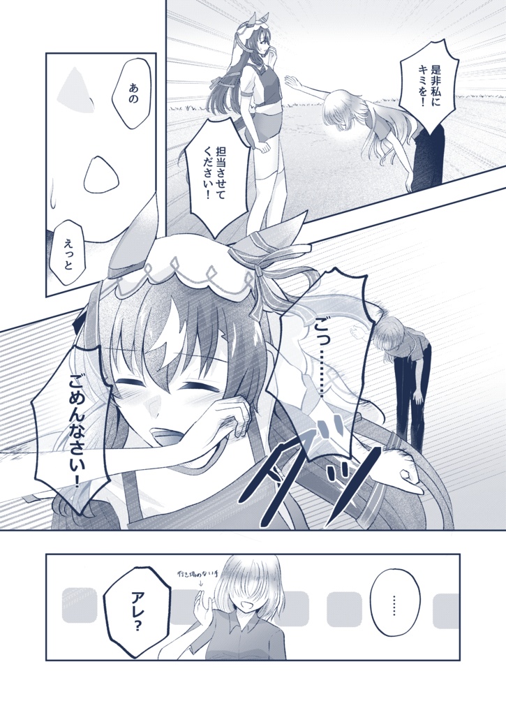 【C107新刊】巡る赤い糸