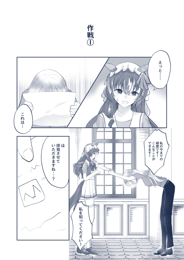 【C107新刊】巡る赤い糸