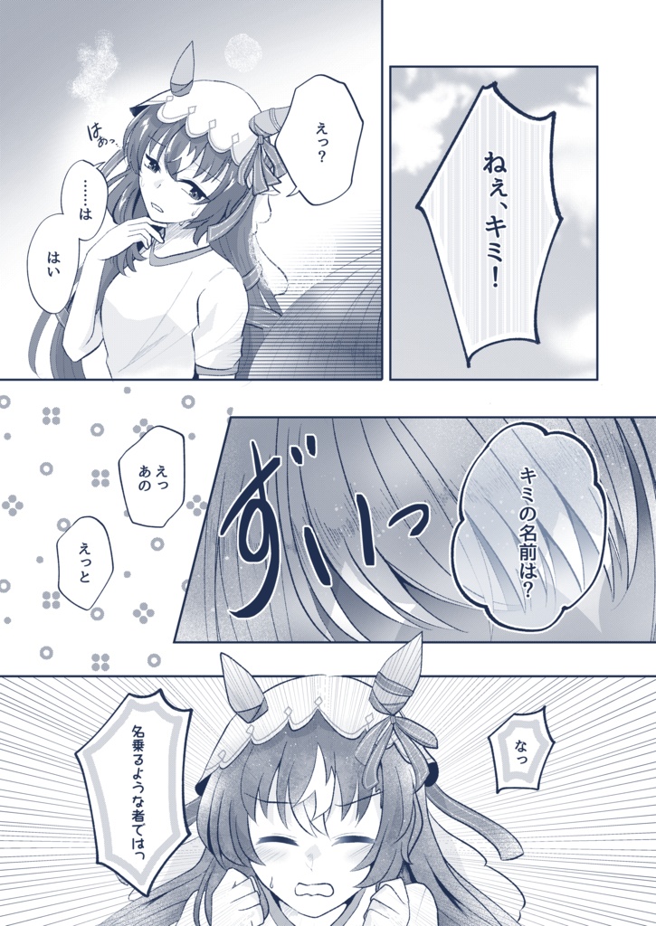 【C107新刊】巡る赤い糸