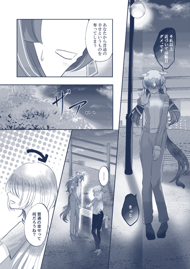 【C107新刊】巡る赤い糸