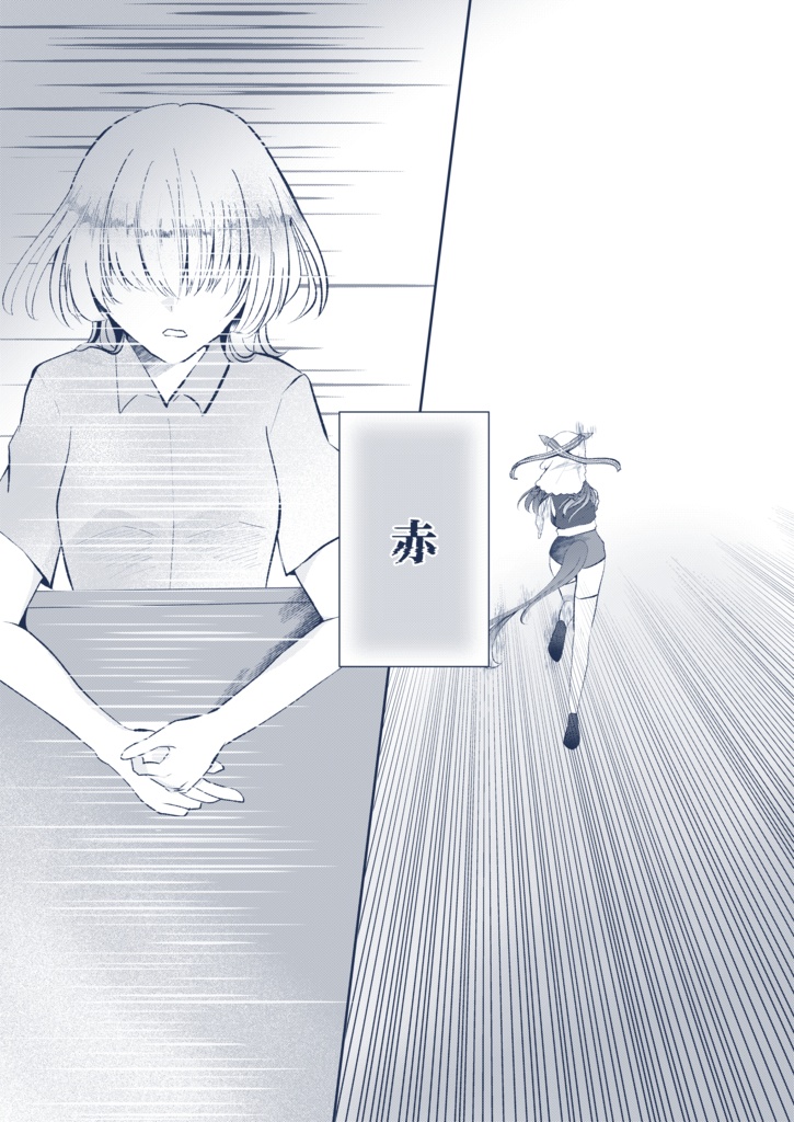 【C107新刊】巡る赤い糸