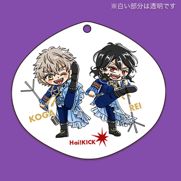 零♥︎晃アクリルキーホルダー『Hai!KICK』