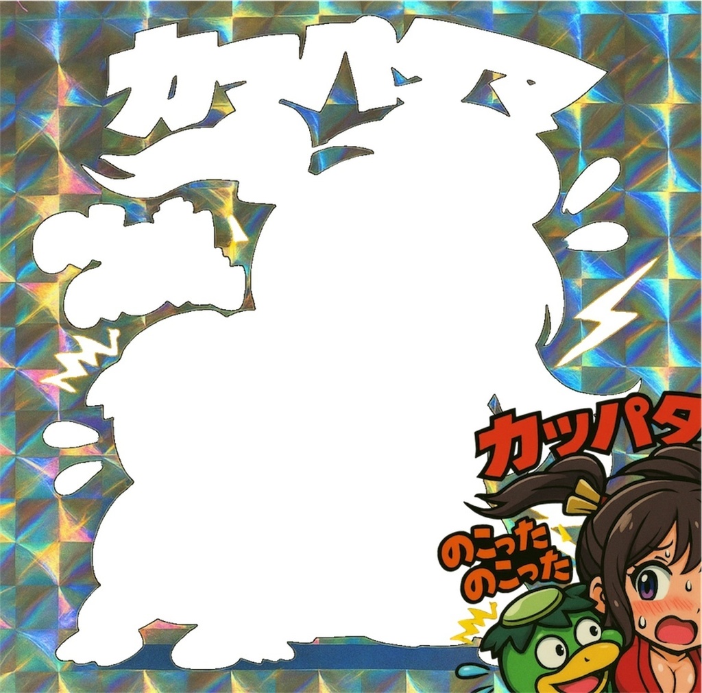 超霊写シール 第一の巻 百鬼夜行編 自作シール 48シール