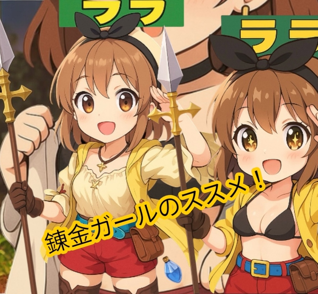 錬金ガールのススメ！　自作シール