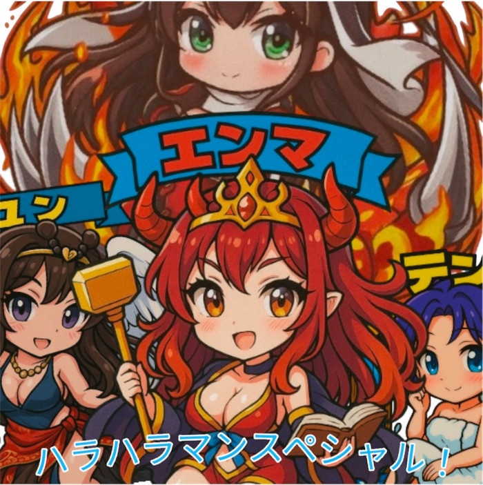 ハラハラマン　スペシャル　自作シール