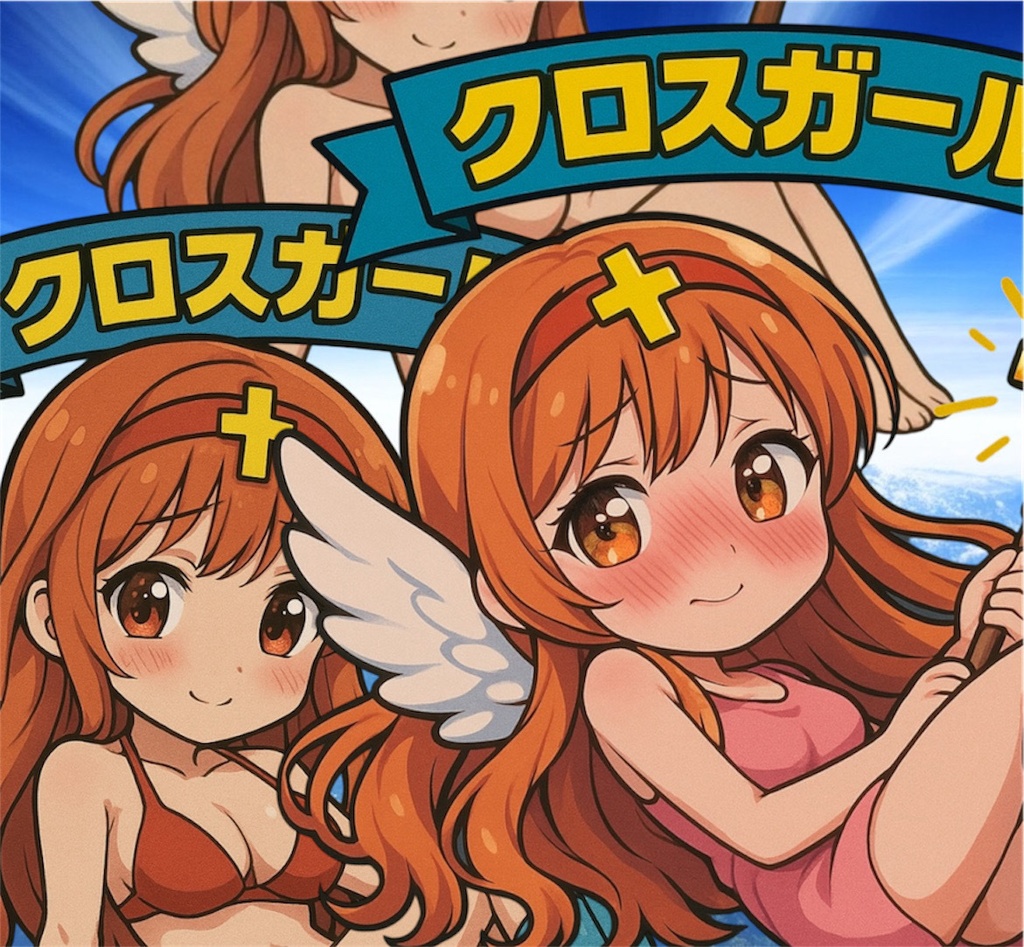 ハラハラマン　天使の秘密パック　クロスガール　アクリルスタンド　シールのセット　自作シール