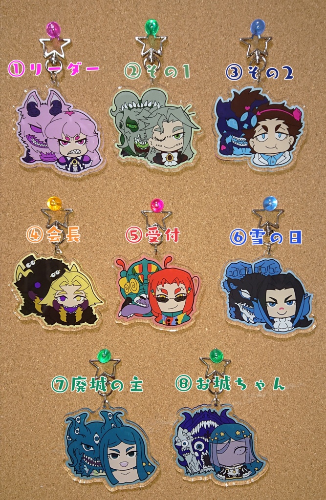 悪夢アクキー