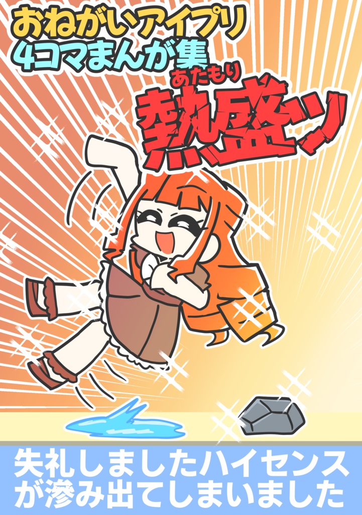 熱盛(あたもり)