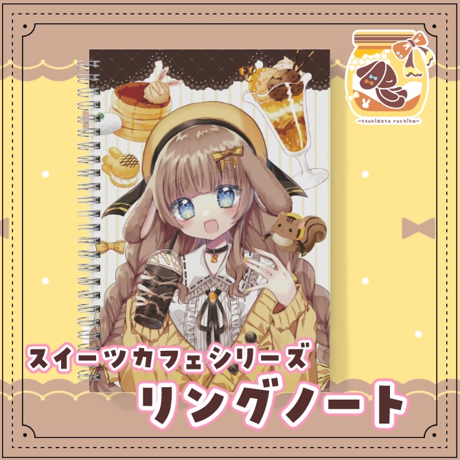 月館るちか スイーツカフェシリーズ♡