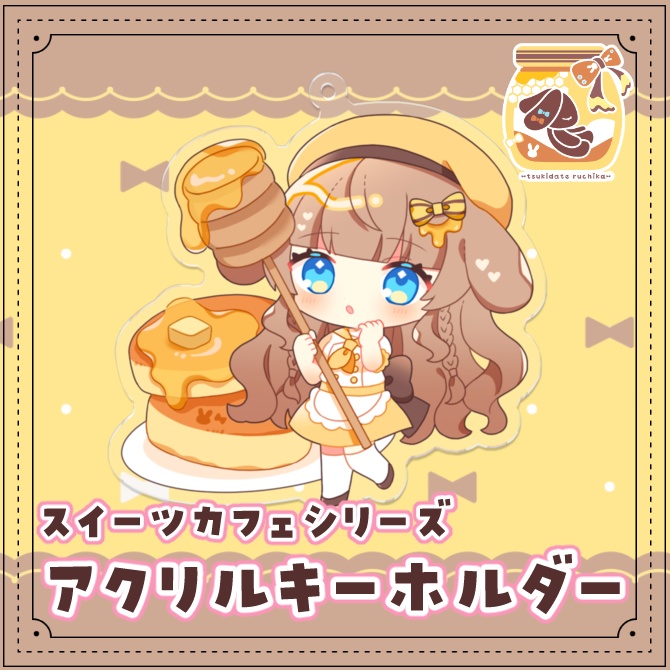 月館るちか スイーツカフェシリーズ♡