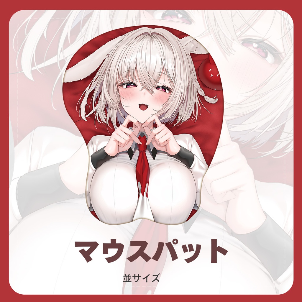 おっぱいマウスパット