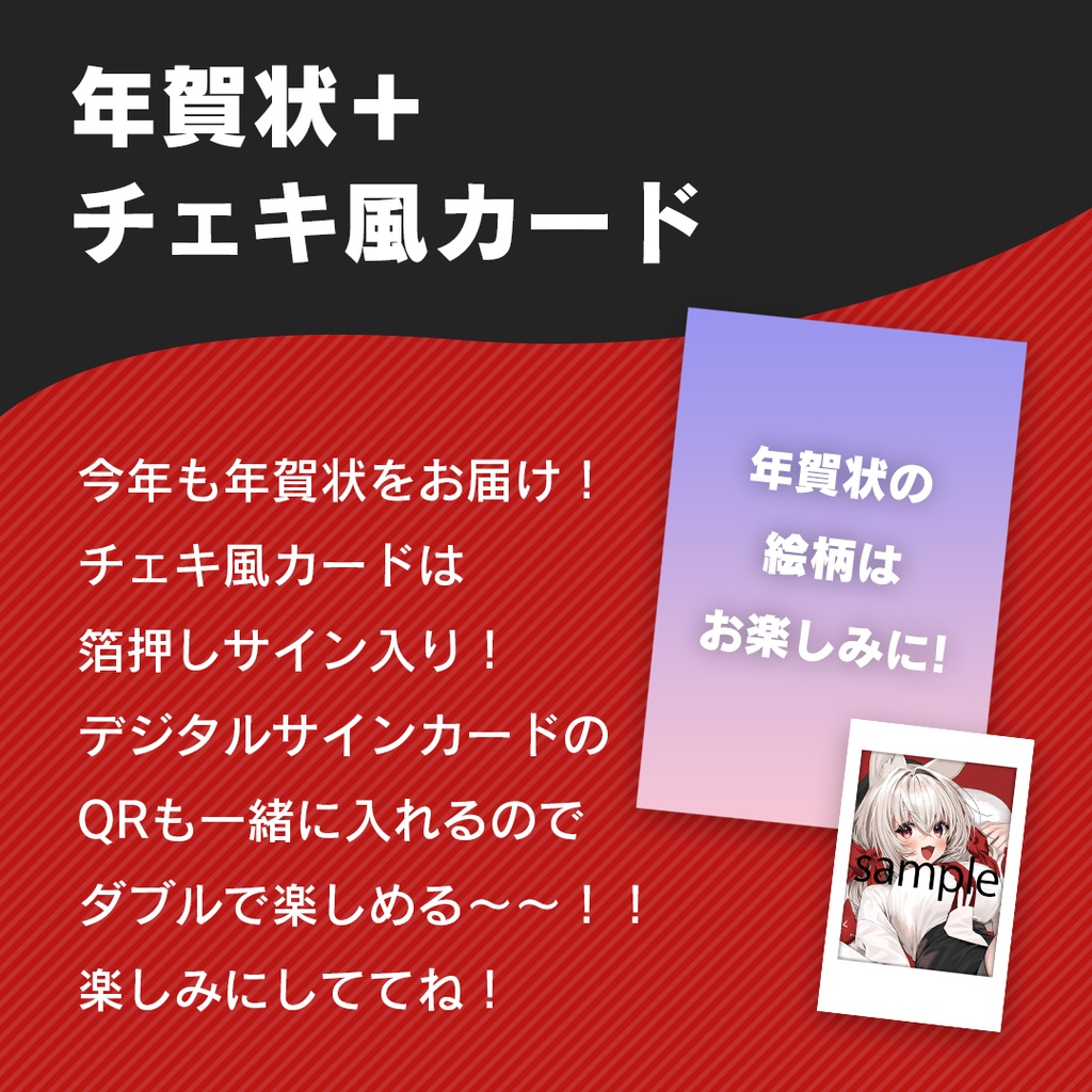 PechiPechibox 2026 ごあいさつセット
