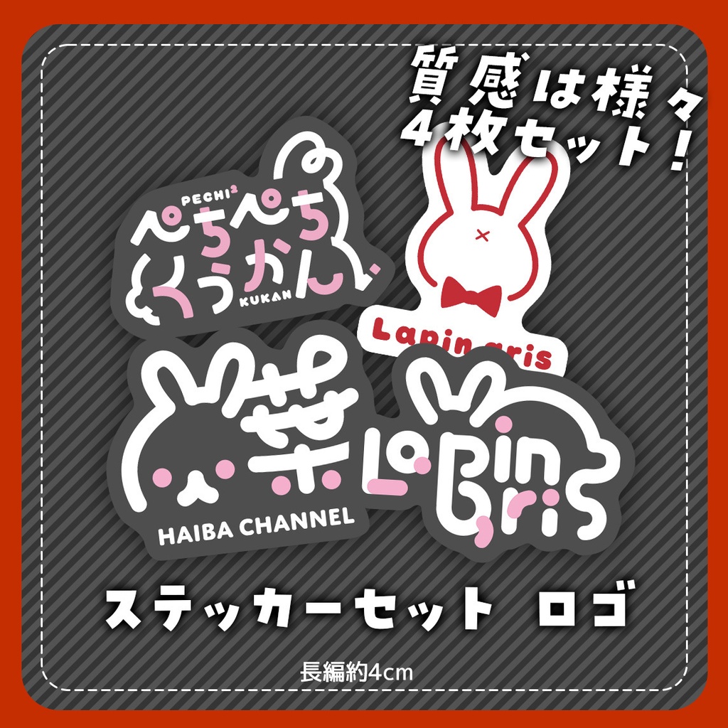 ステッカーセット-ロゴ-