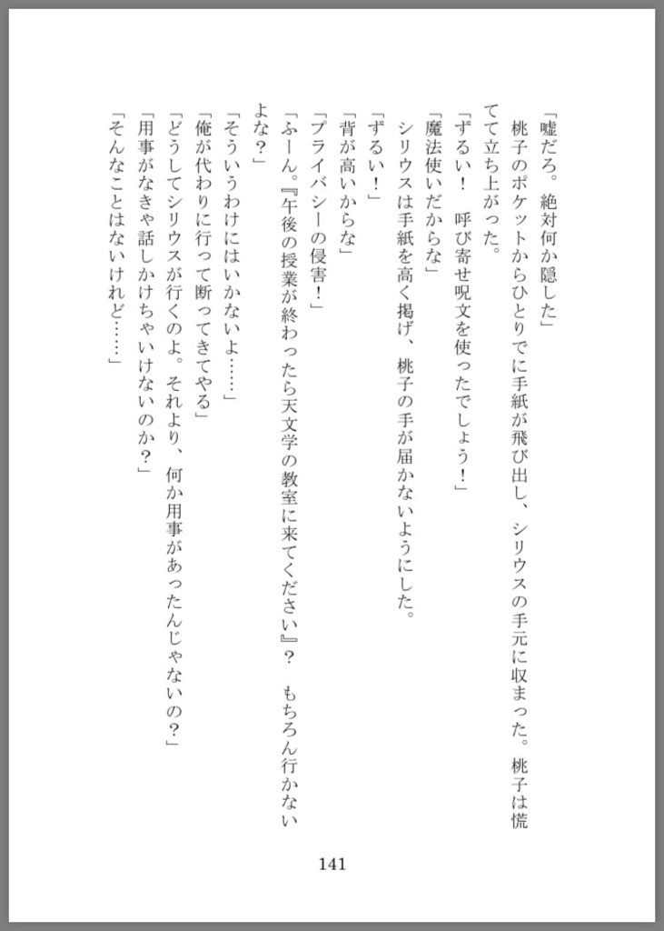 HP夢本「コリーの初恋 」