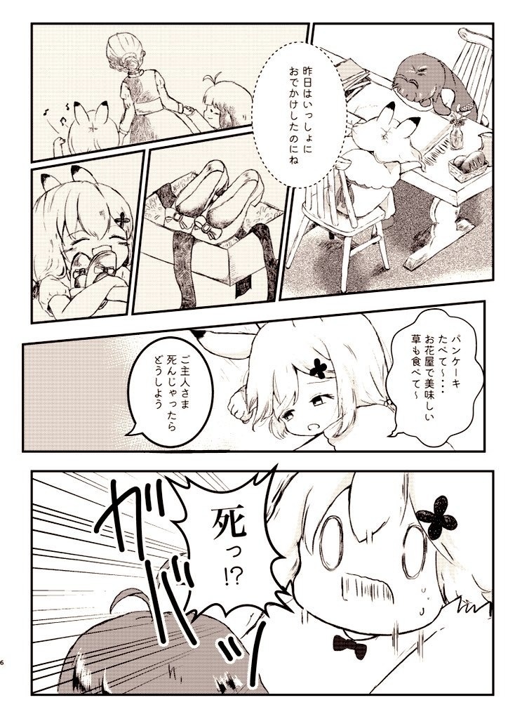 【NEOKET2新刊】まんねんうさぐらし。2