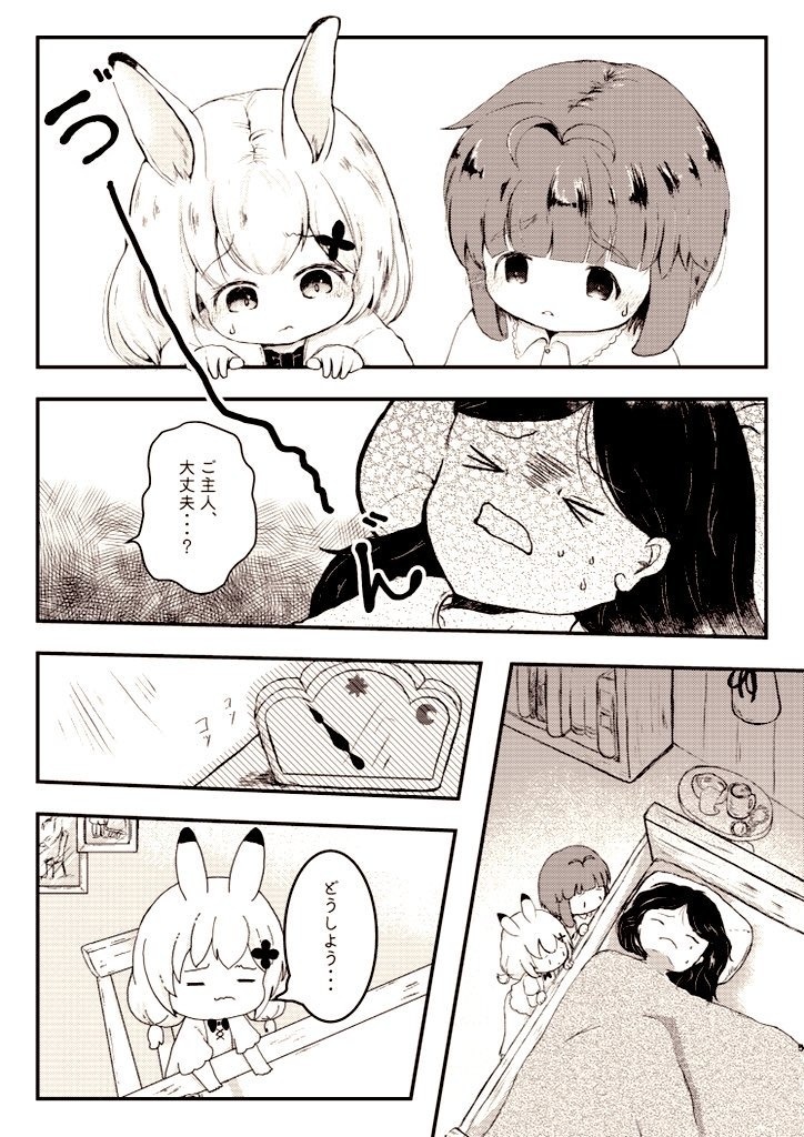 【NEOKET2新刊】まんねんうさぐらし。2