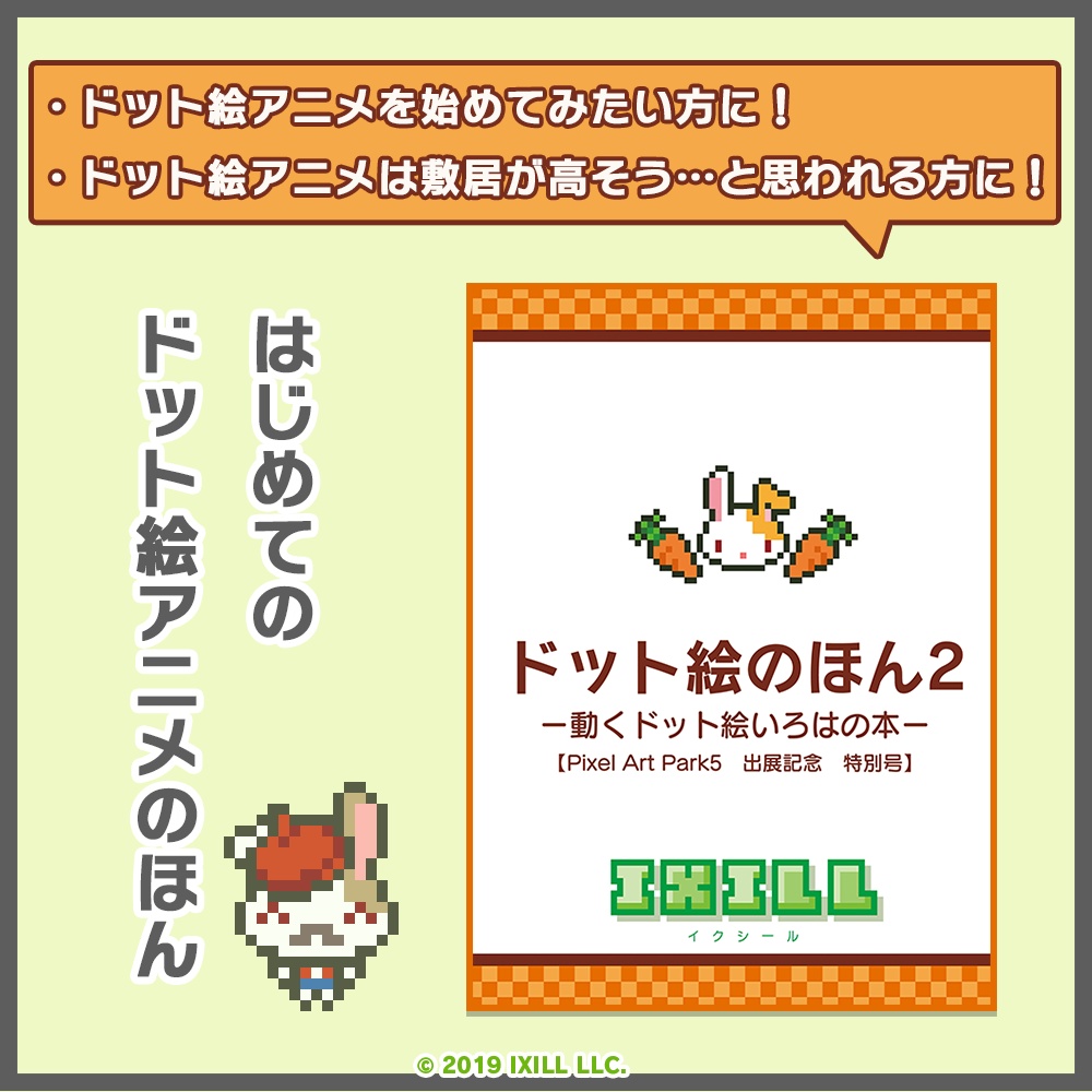 マサドラ Booth代购 详情 ドット絵のほん2