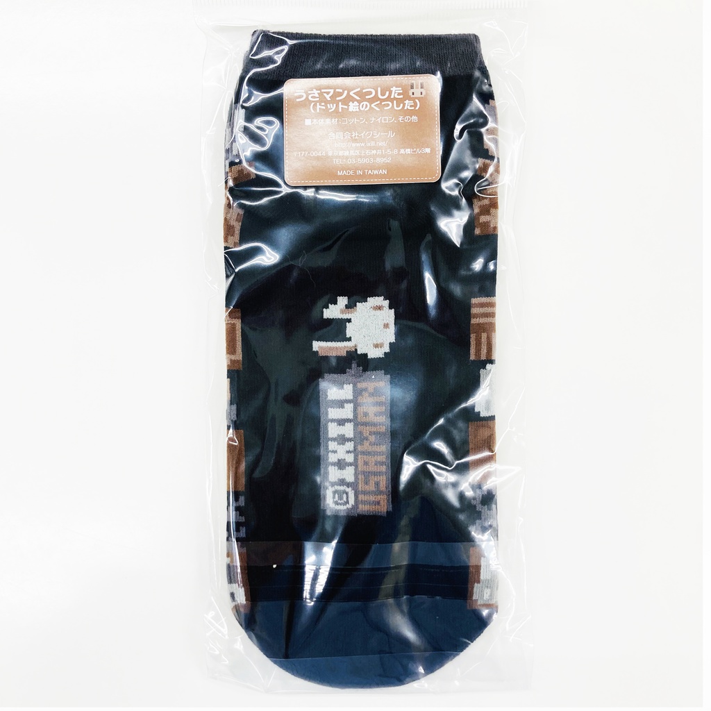 うさマンくつした・和