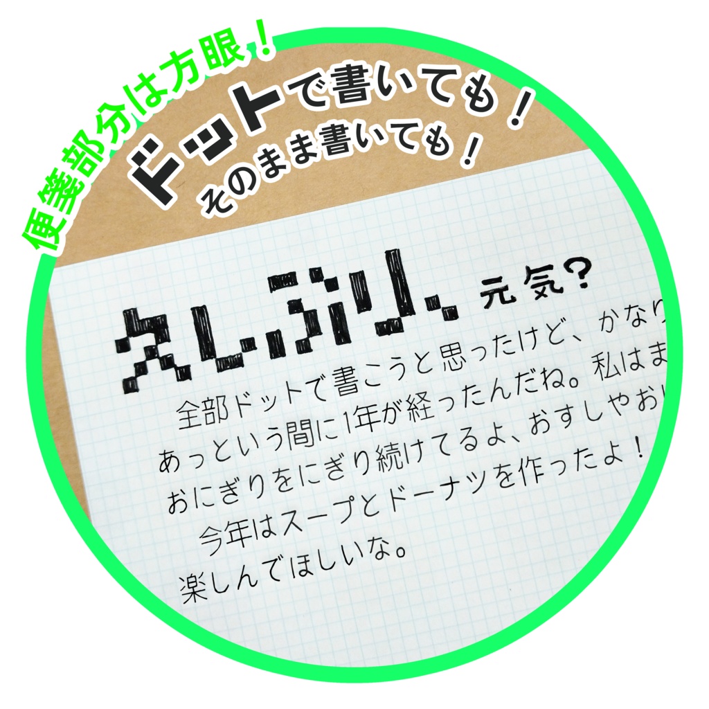 JUSTおにぎり レターセット