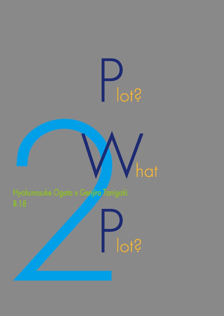 PWP2（無配）