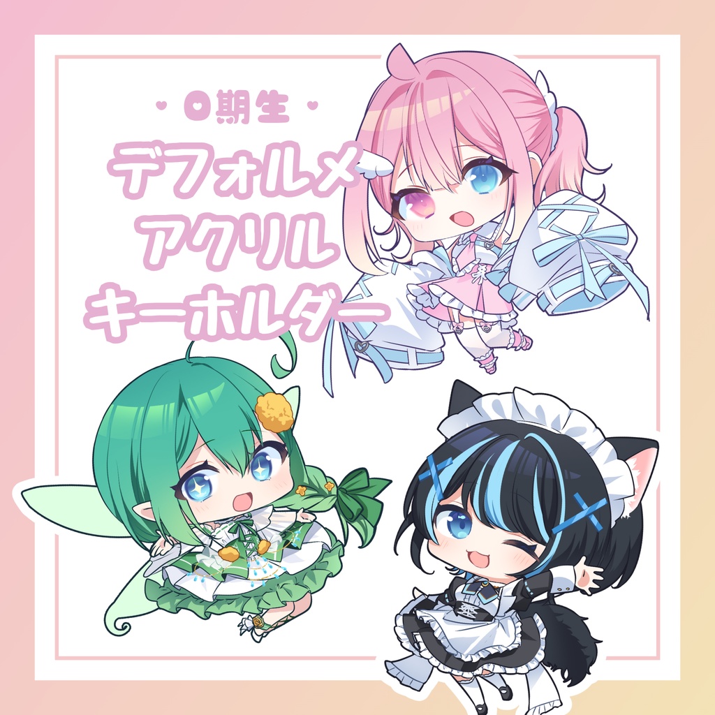 Candle0期生 デフォルメアクリルキーホルダー