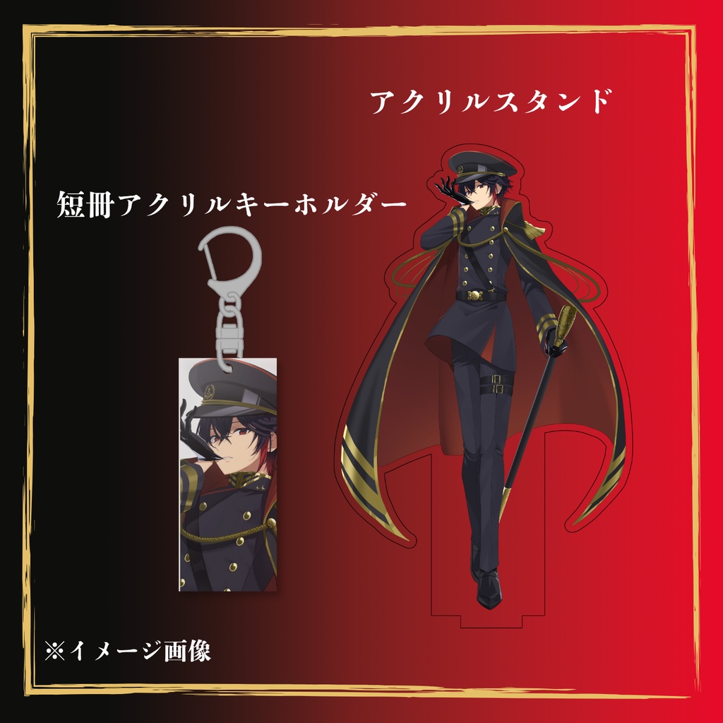 黒舟バルカ キービジュアルグッズ