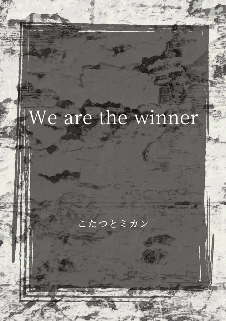 We are the winner