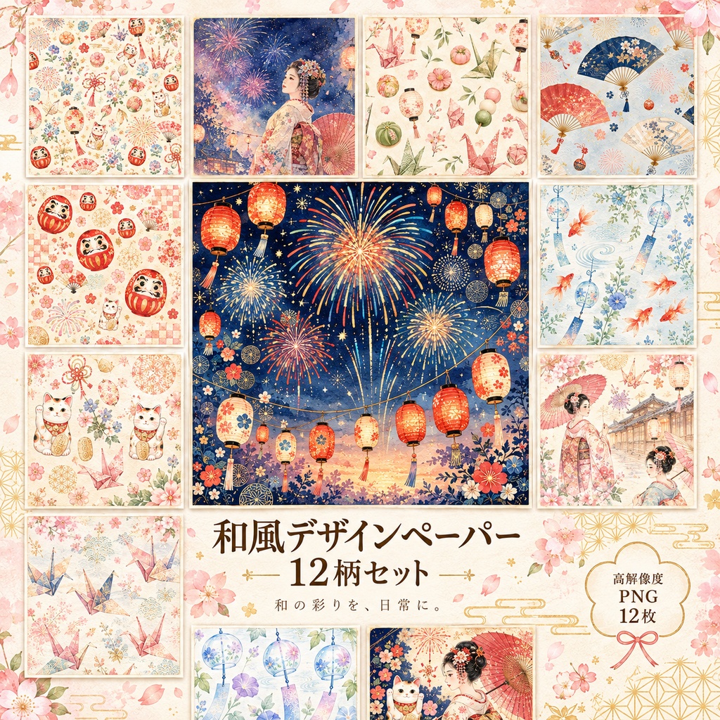 水彩夏祭り和風ペーパー12枚|No.10