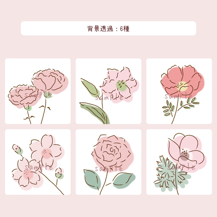 くすみピンクのお花アイコン素材集|6種類×2タイプ(背景透過/背景色付き))