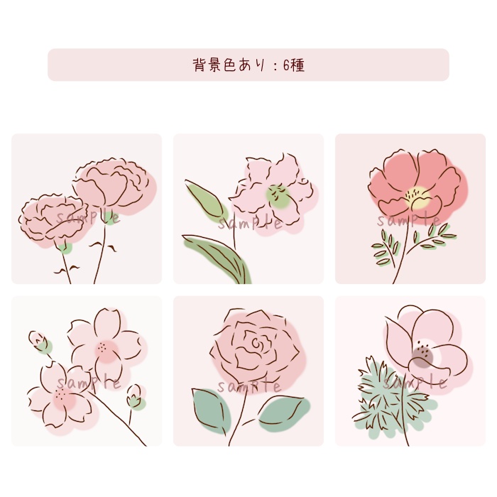 くすみピンクのお花アイコン素材集|6種類×2タイプ(背景透過/背景色付き))