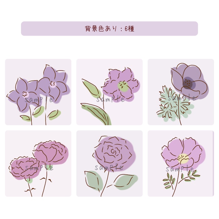 くすみパープルのお花アイコン素材集|6種類×2タイプ(背景透過/背景色付き)