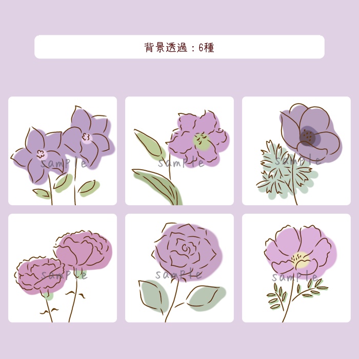 くすみパープルのお花アイコン素材集|6種類×2タイプ(背景透過/背景色付き)