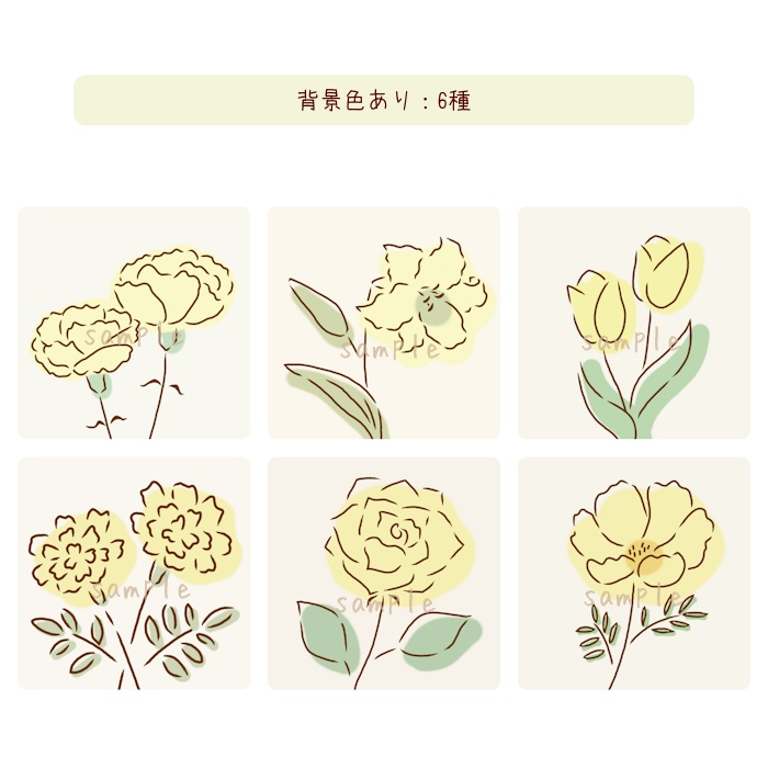 くすみイエローのお花アイコン素材集|6種類×2タイプ(背景透過/背景色付き)