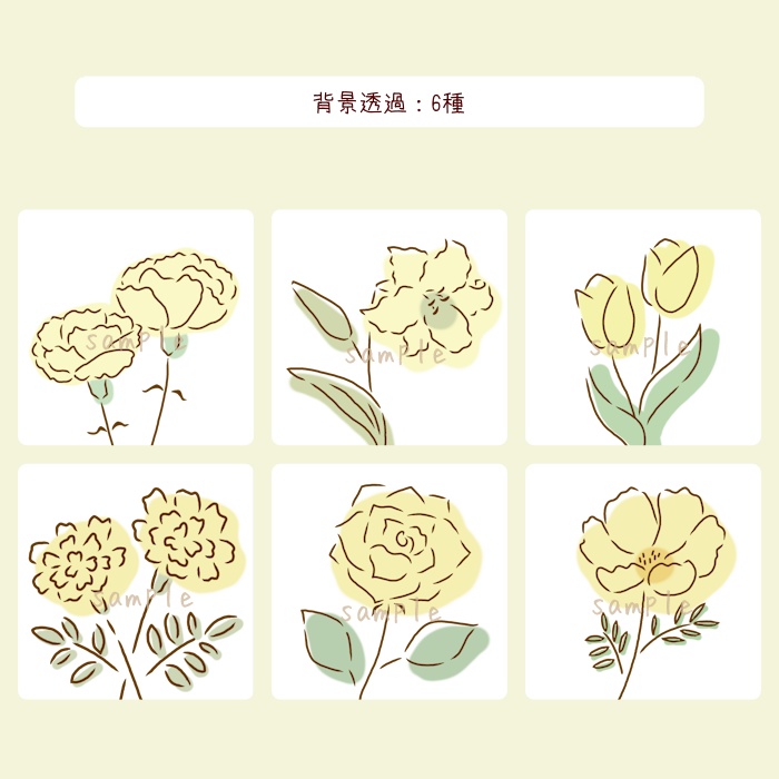 くすみイエローのお花アイコン素材集|6種類×2タイプ(背景透過/背景色付き)